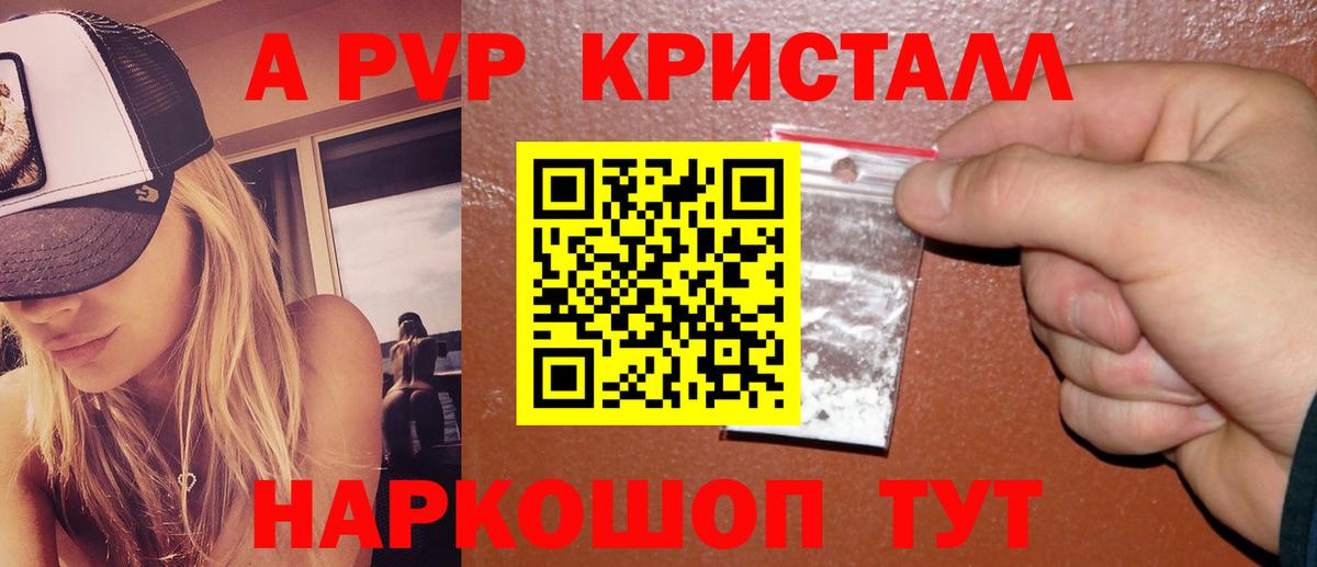 A-PVP СК Ялта