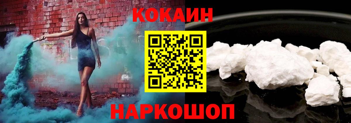 Ялта  Кокаин Перу  COCAIN  Вход с VPN 