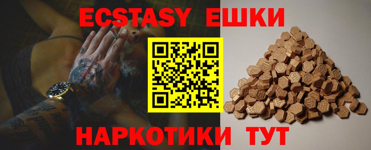   ONION  Ecstasy DUBAI  Экстази  Вход с VPN  Ялта  Экстази ешки 