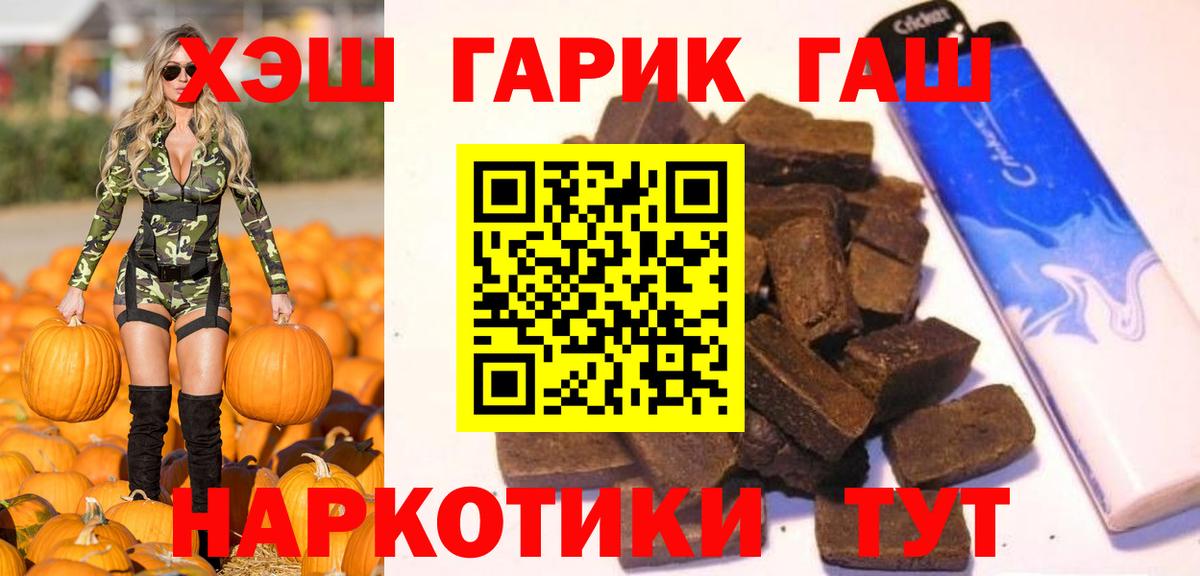 ГАШИШ hashish  ГАШ хэш  Ялта  Вход с VPN 
