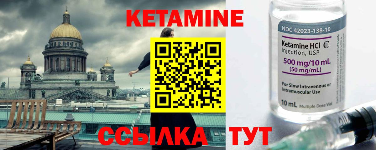 Ялта  Кетамин VHQ  КЕТАМИН VHQ  Вход с VPN 