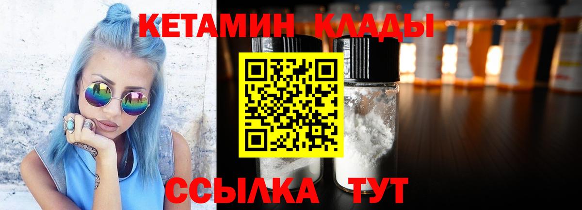 Кетамин ketamine Ялта