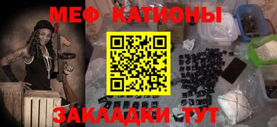 мефедрон Мариинск