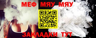 мефедрон Мариинск