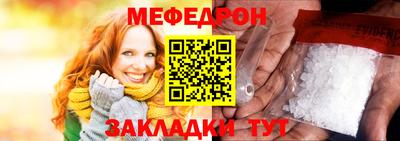 мефедрон Мариинск