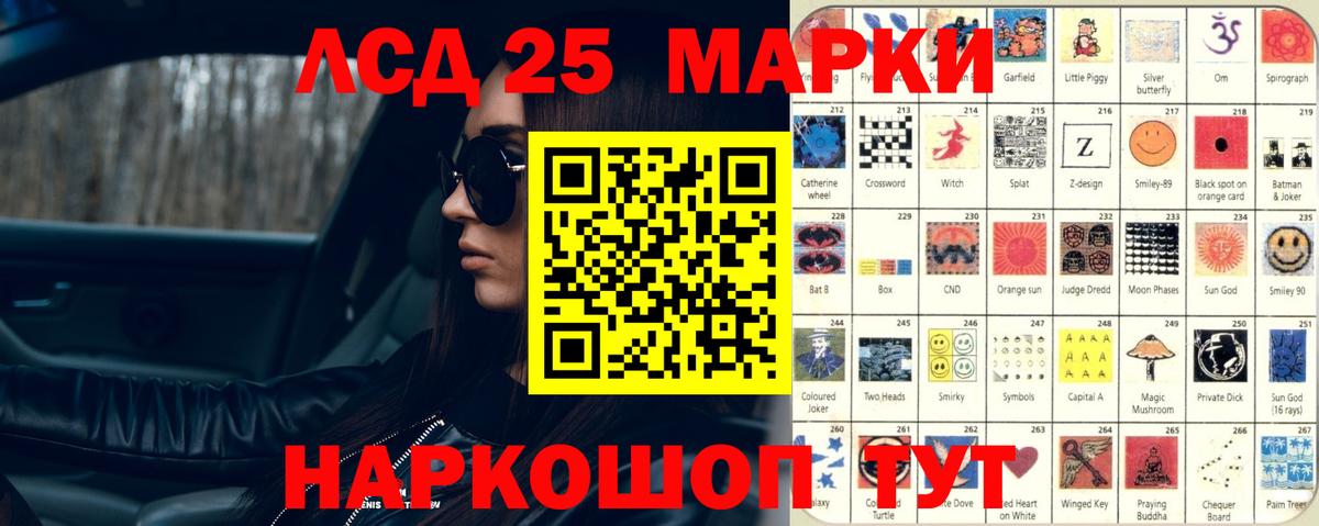 LSD-25 экстази кислота  LSD-25 экстази кислота  Ялта    ONION  Вход с VPN 