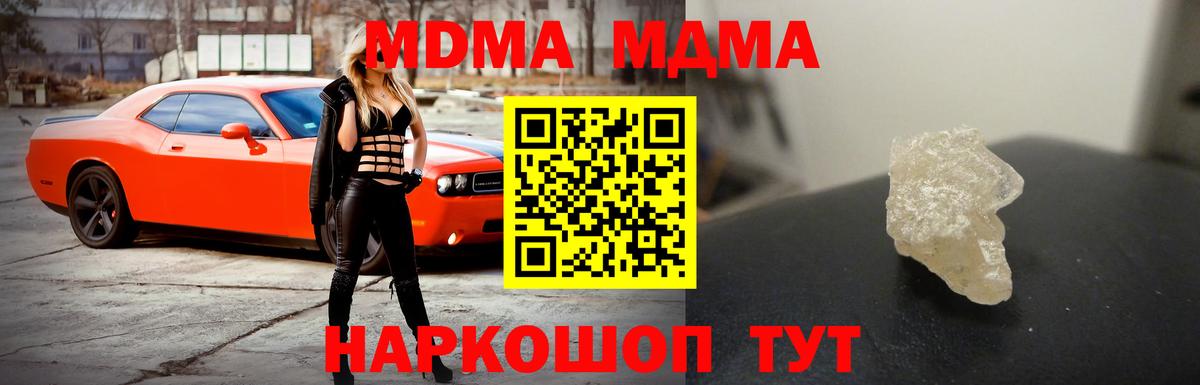 МДМА Molly Ялта