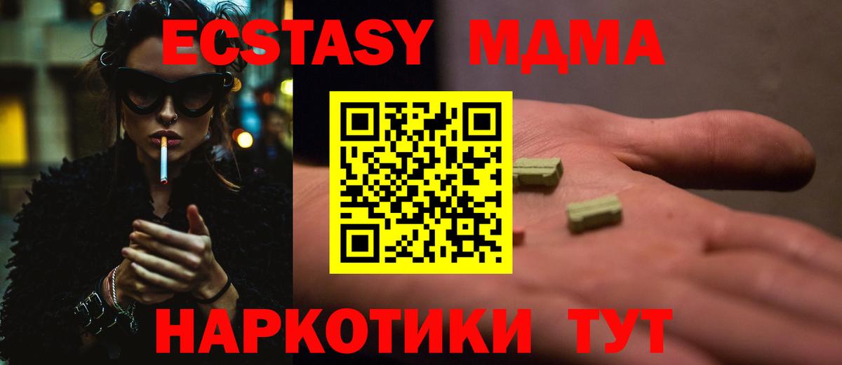 MDMA Molly  MDMA  Вход с VPN  Ялта  MDMA VHQ 