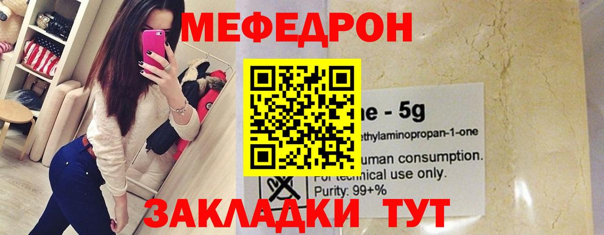 Меф кристаллы Ялта