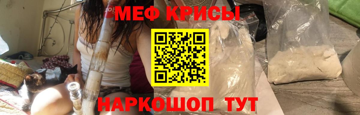 Ялта  Мефедрон  Вход с VPN    tor  Меф мяу мяу  Меф VHQ 