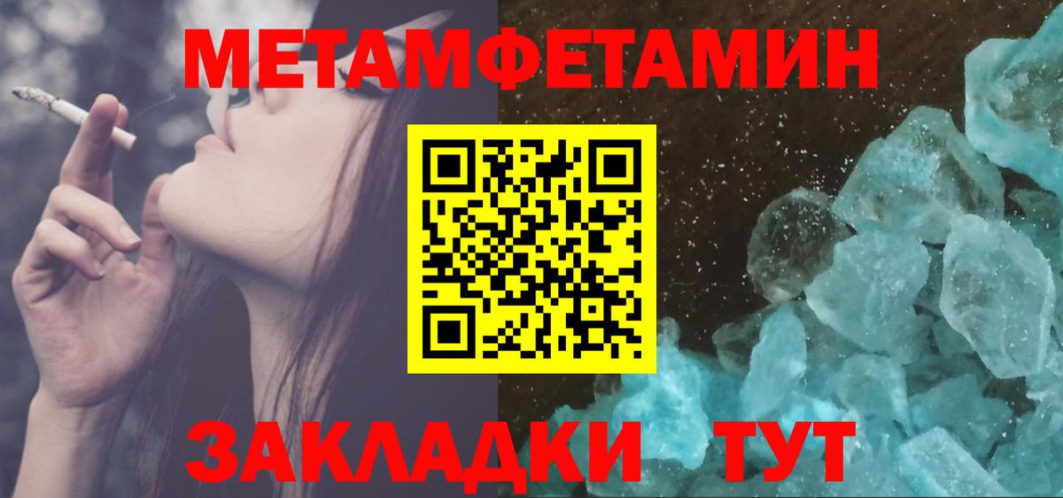 Метамфетамин пудра Ялта