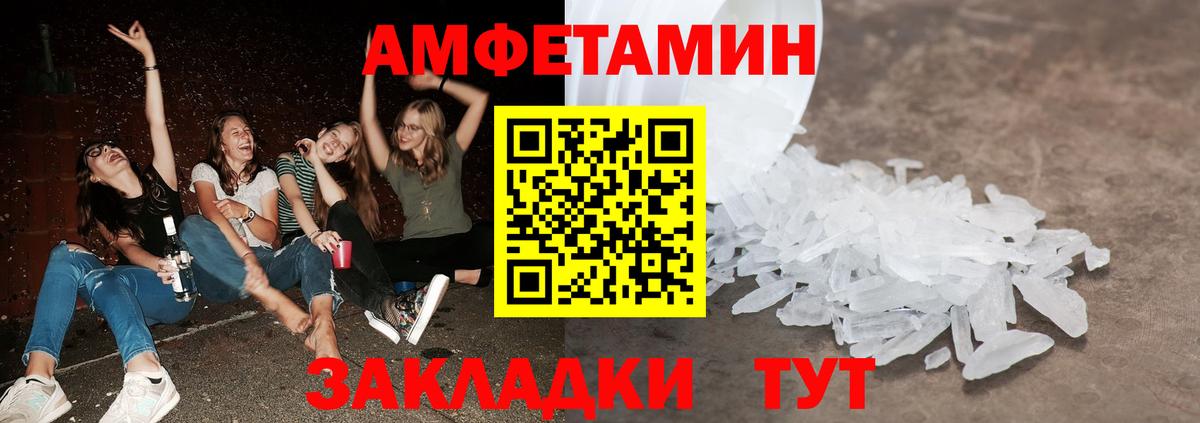 МЕТАМФЕТАМИН кристалл  МЕТАМФЕТАМИН кристалл  Ялта  Вход с VPN 