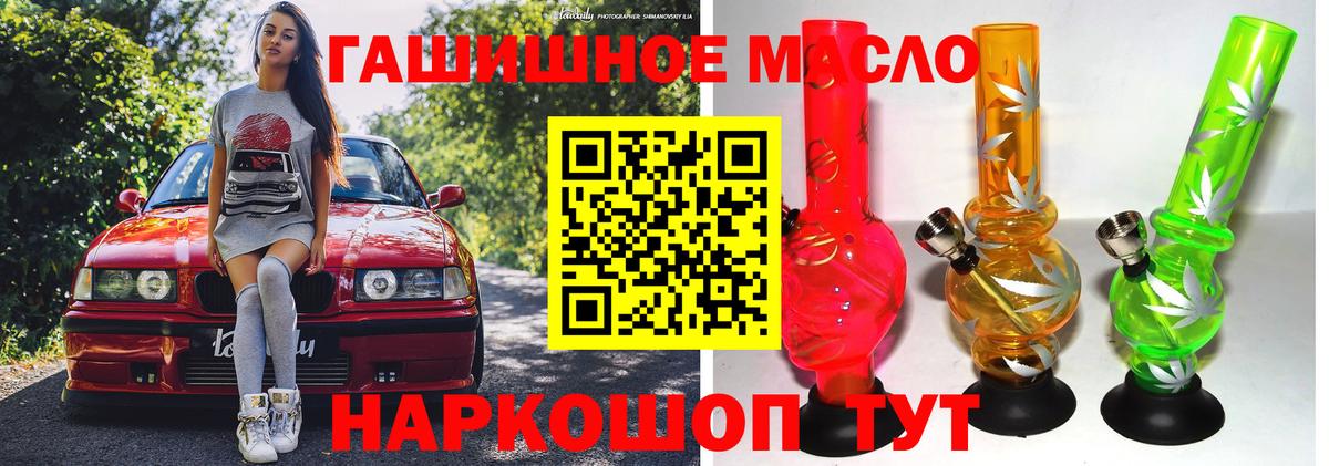 ТГК Wax  Вход с VPN  Ялта 
