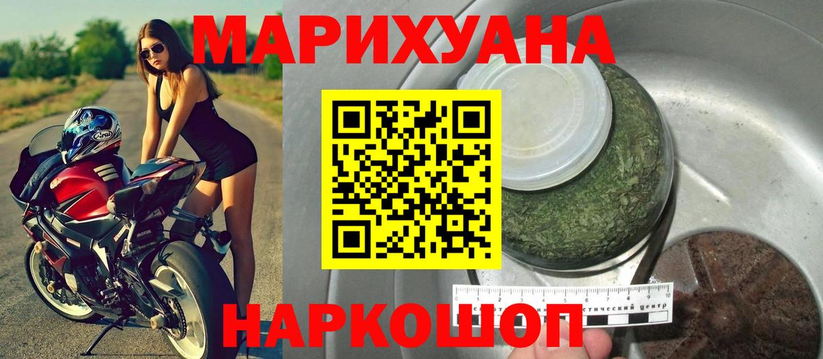 Бошки марихуана гибрид Ялта